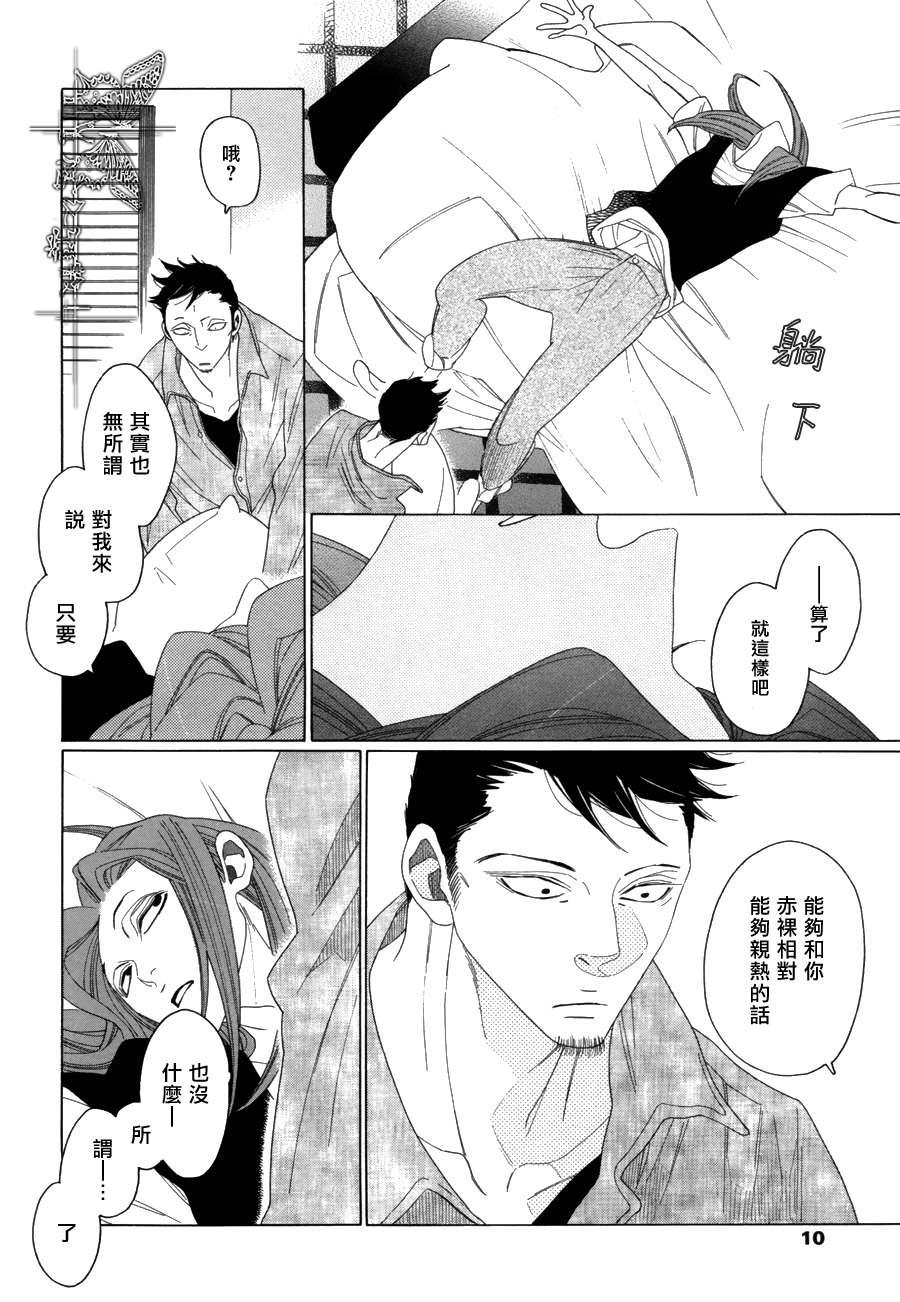 O.B[耽美]韩漫全集-第6话无删减无遮挡章节图片 