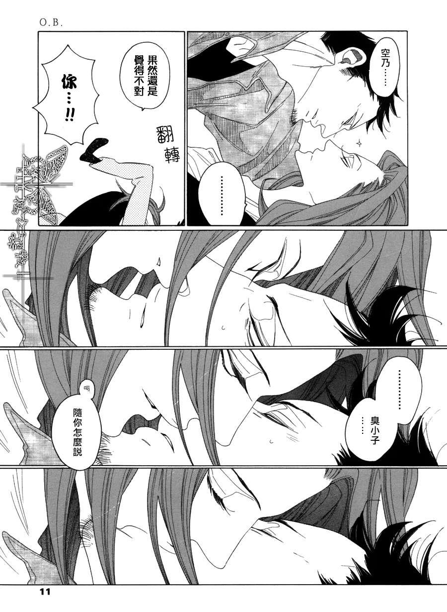 O.B[耽美]韩漫全集-第6话无删减无遮挡章节图片 