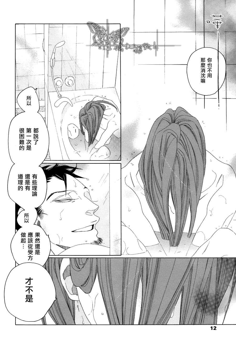 O.B[耽美]韩漫全集-第6话无删减无遮挡章节图片 