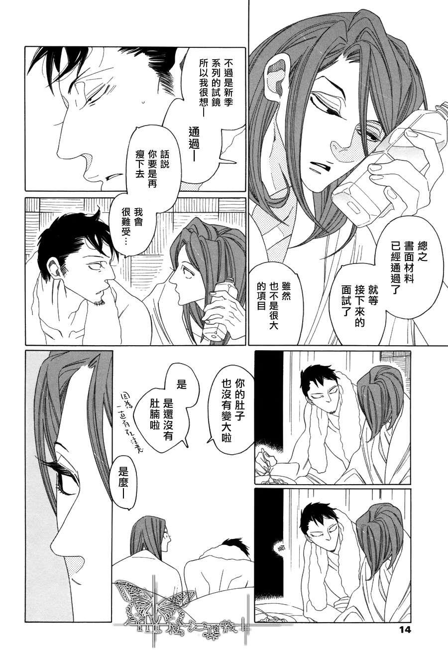 O.B[耽美]韩漫全集-第6话无删减无遮挡章节图片 
