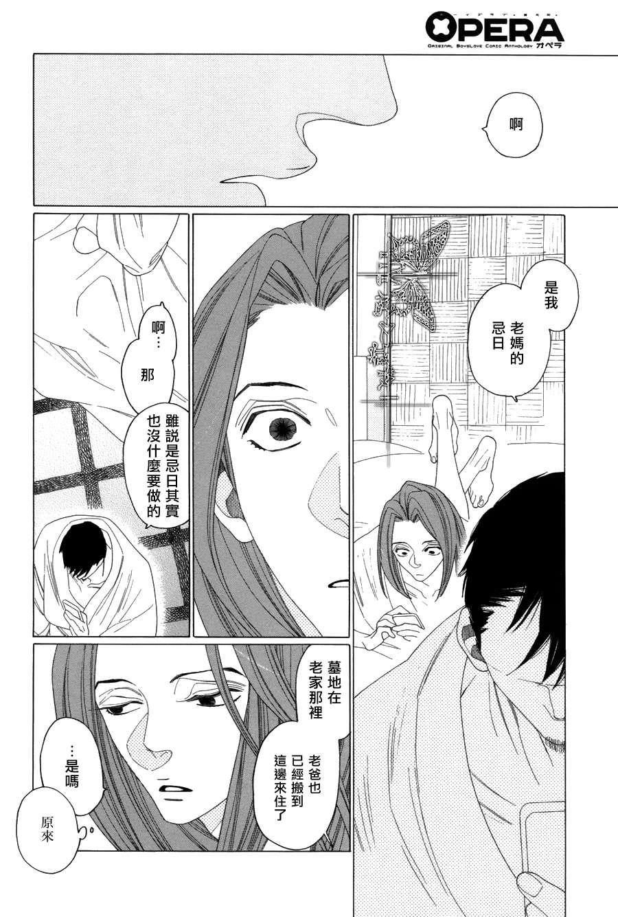 O.B[耽美]韩漫全集-第6话无删减无遮挡章节图片 