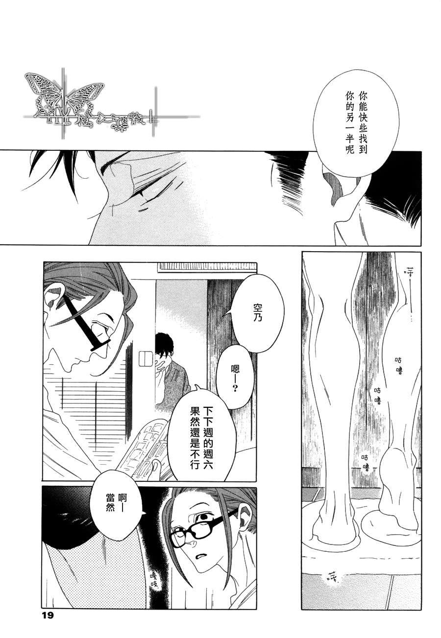 O.B[耽美]韩漫全集-第6话无删减无遮挡章节图片 