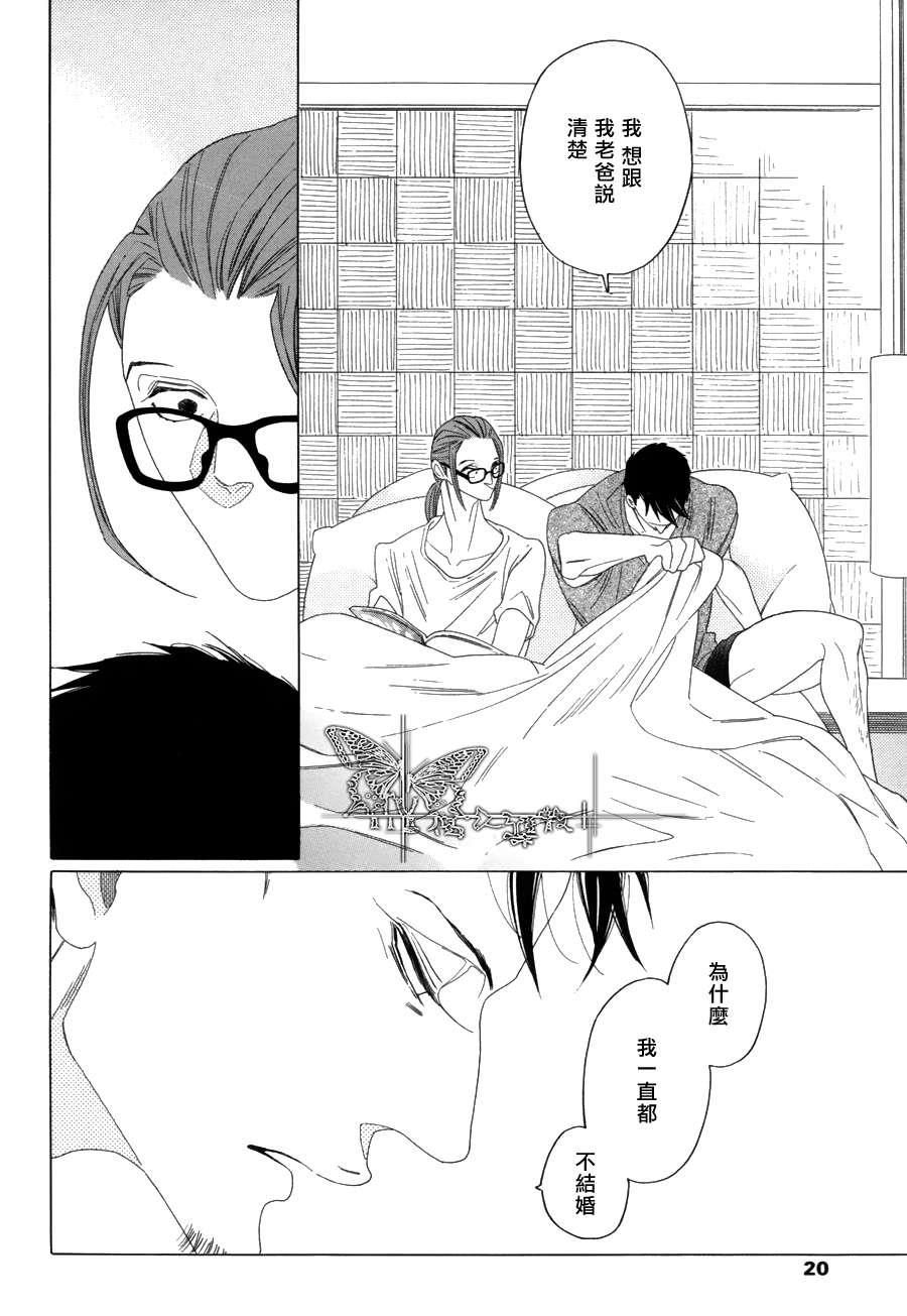 O.B[耽美]韩漫全集-第6话无删减无遮挡章节图片 