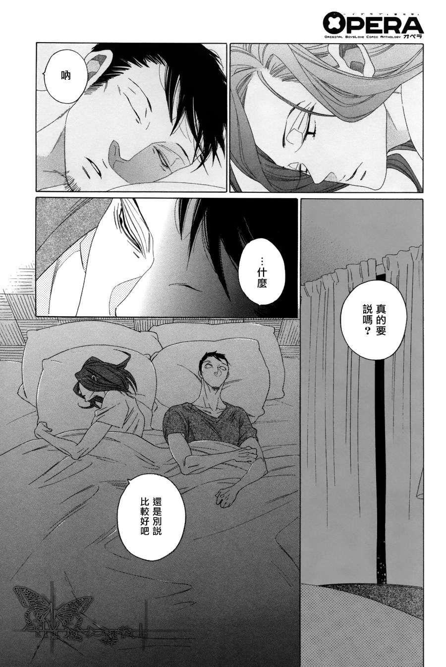 O.B[耽美]韩漫全集-第6话无删减无遮挡章节图片 