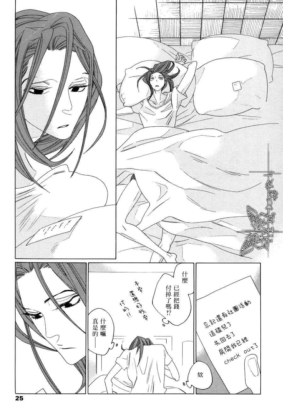 O.B[耽美]韩漫全集-第6话无删减无遮挡章节图片 