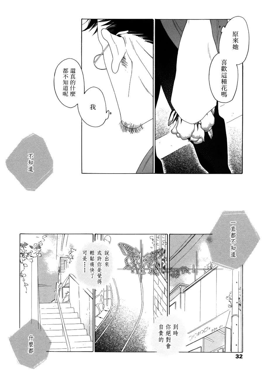 O.B[耽美]韩漫全集-第6话无删减无遮挡章节图片 