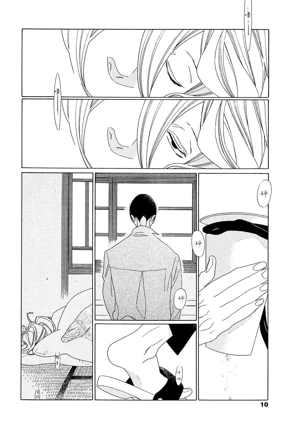 O.B[耽美]韩漫全集-第7话无删减无遮挡章节图片 