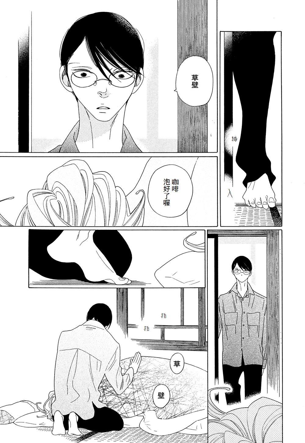 O.B[耽美]韩漫全集-第7话无删减无遮挡章节图片 