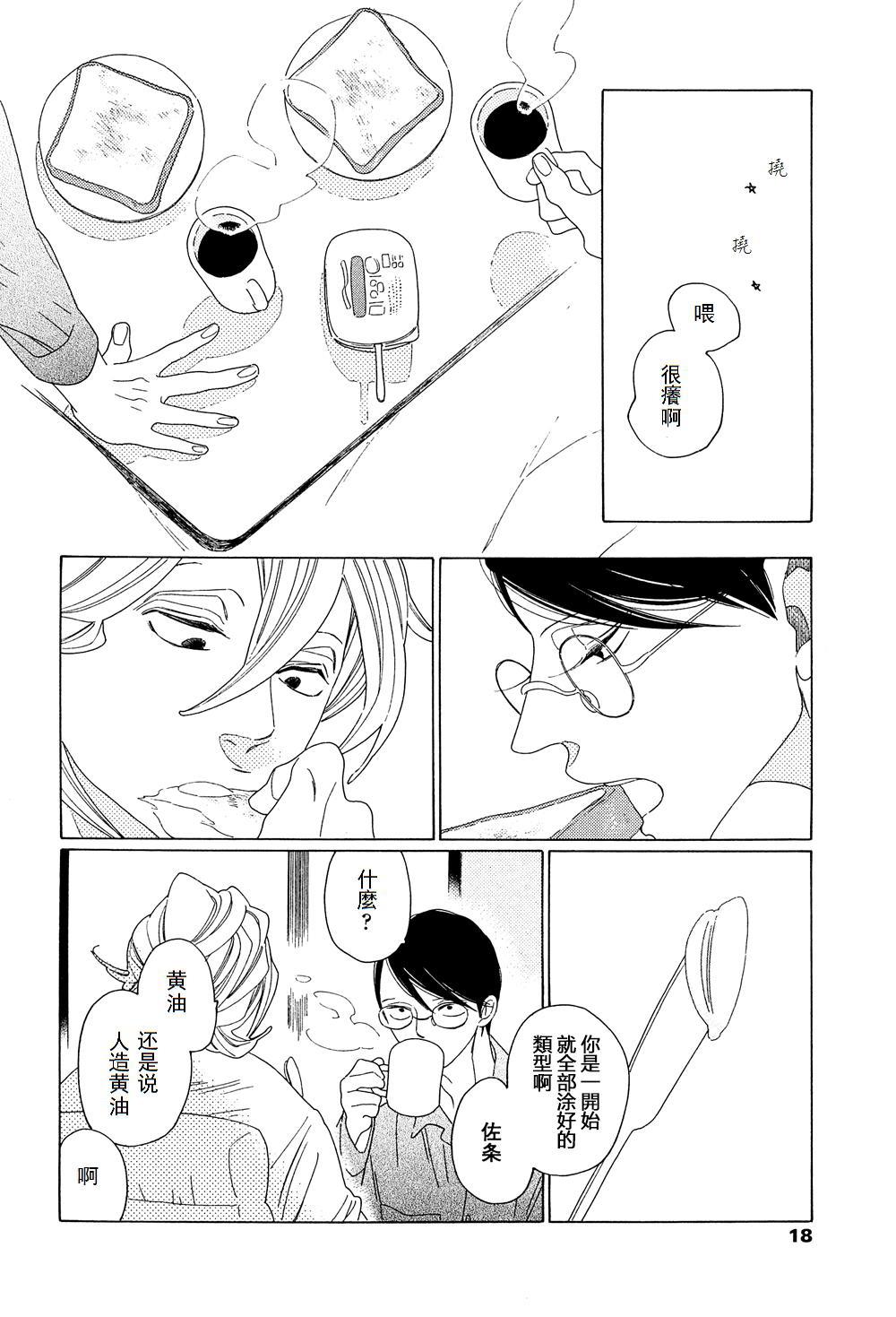 O.B[耽美]韩漫全集-第7话无删减无遮挡章节图片 