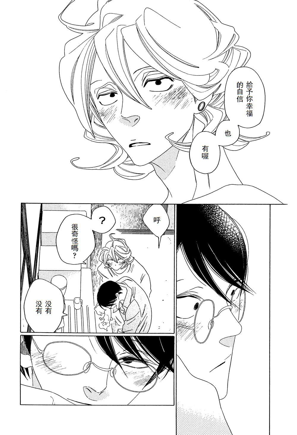 O.B[耽美]韩漫全集-第7话无删减无遮挡章节图片 