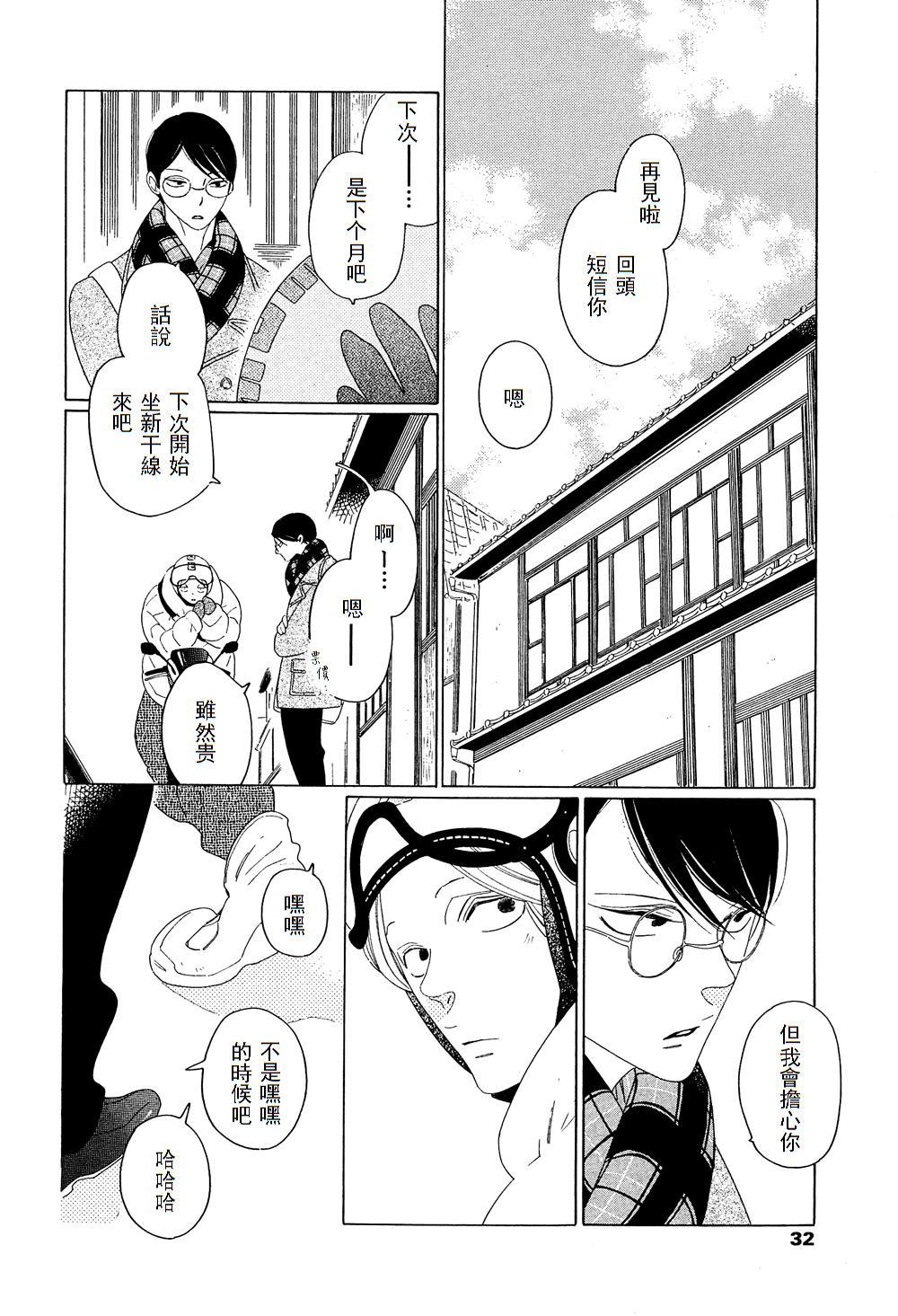 O.B[耽美]韩漫全集-第7话无删减无遮挡章节图片 