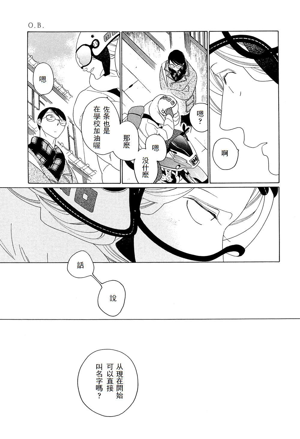 O.B[耽美]韩漫全集-第7话无删减无遮挡章节图片 