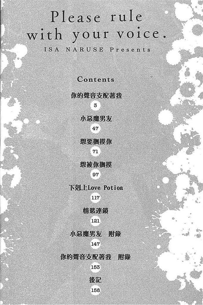 你的声音支配着我[耽美]韩漫全集-第1话无删减无遮挡章节图片 