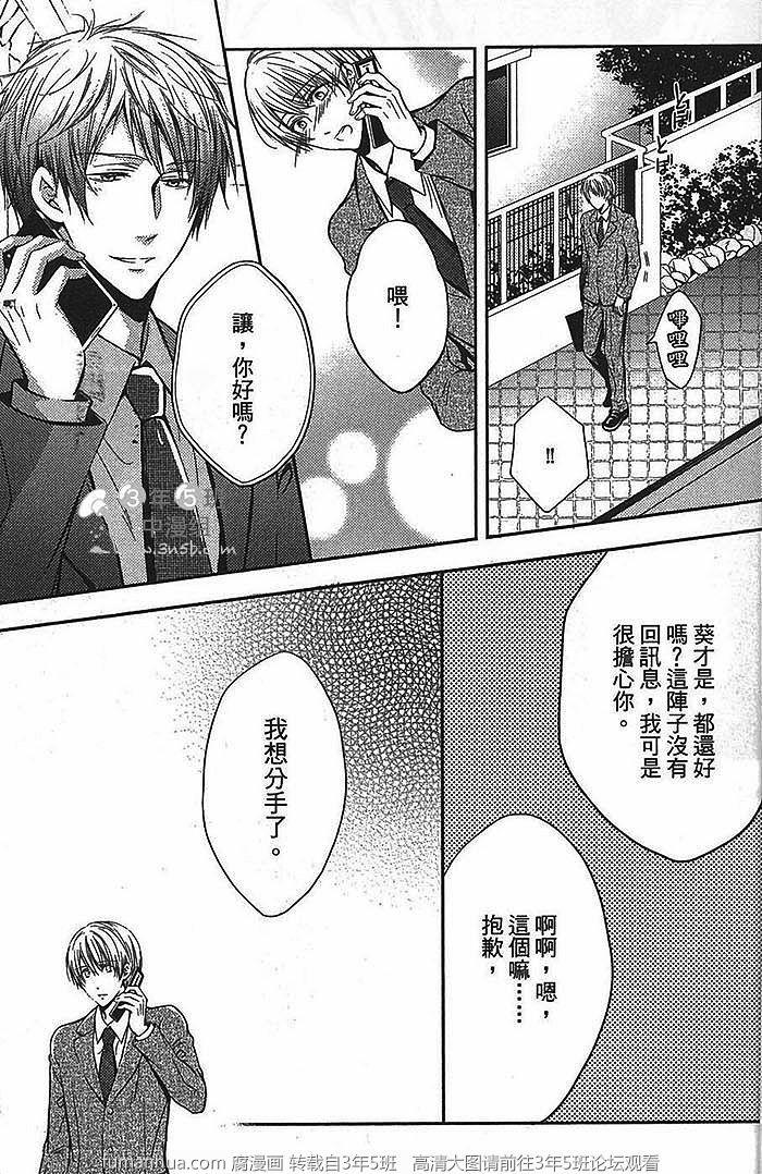 你的声音支配着我[耽美]韩漫全集-第1话无删减无遮挡章节图片 