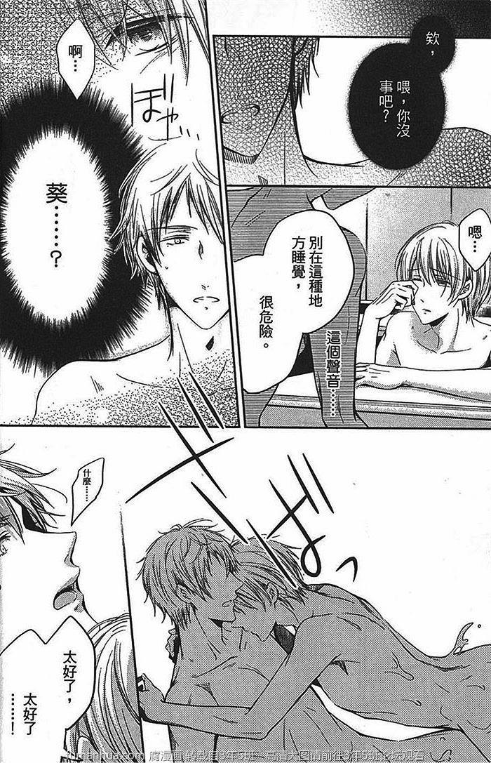 你的声音支配着我[耽美]韩漫全集-第1话无删减无遮挡章节图片 