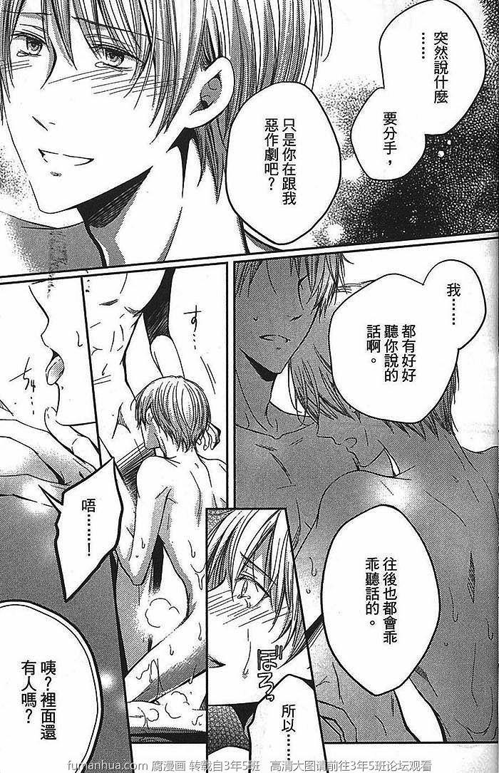 你的声音支配着我[耽美]韩漫全集-第1话无删减无遮挡章节图片 