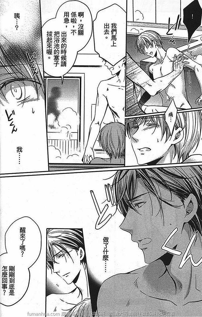 你的声音支配着我[耽美]韩漫全集-第1话无删减无遮挡章节图片 