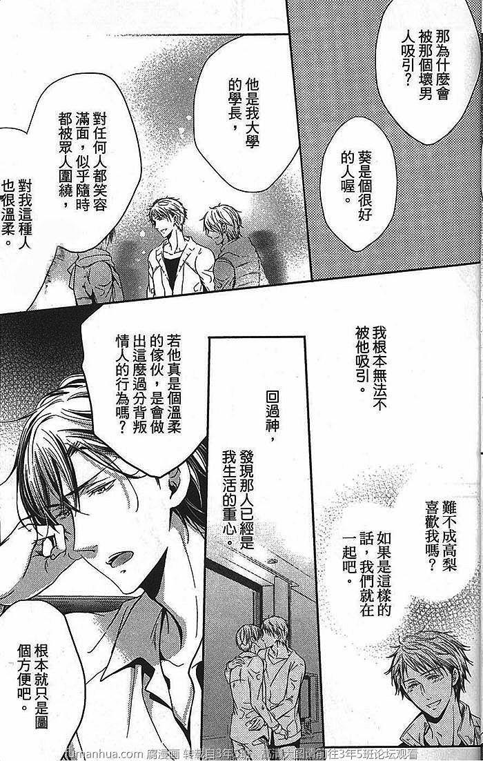 你的声音支配着我[耽美]韩漫全集-第1话无删减无遮挡章节图片 