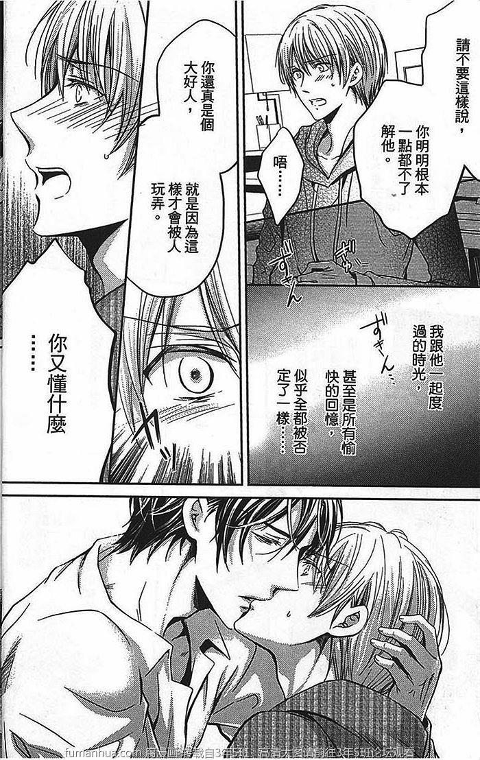 你的声音支配着我[耽美]韩漫全集-第1话无删减无遮挡章节图片 