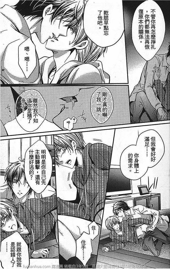 你的声音支配着我[耽美]韩漫全集-第1话无删减无遮挡章节图片 