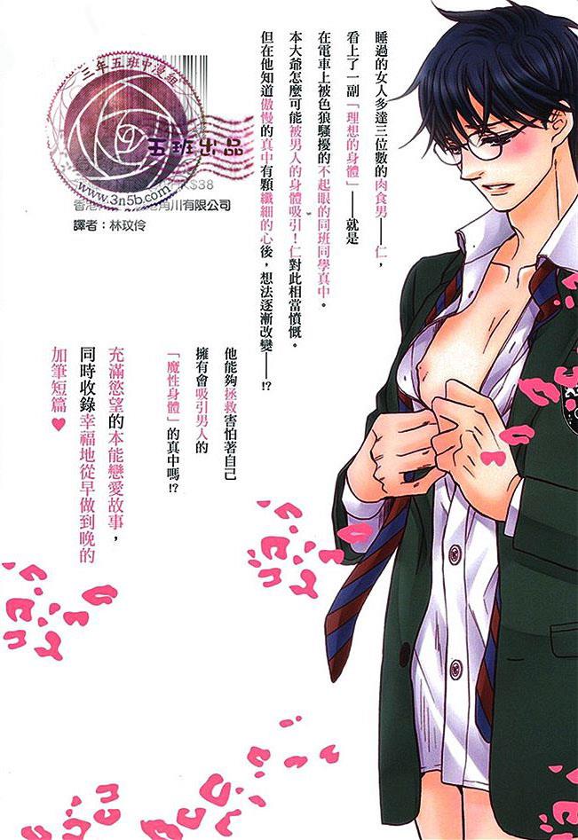 猛兽校园日记[耽美]韩漫全集-第1话无删减无遮挡章节图片 