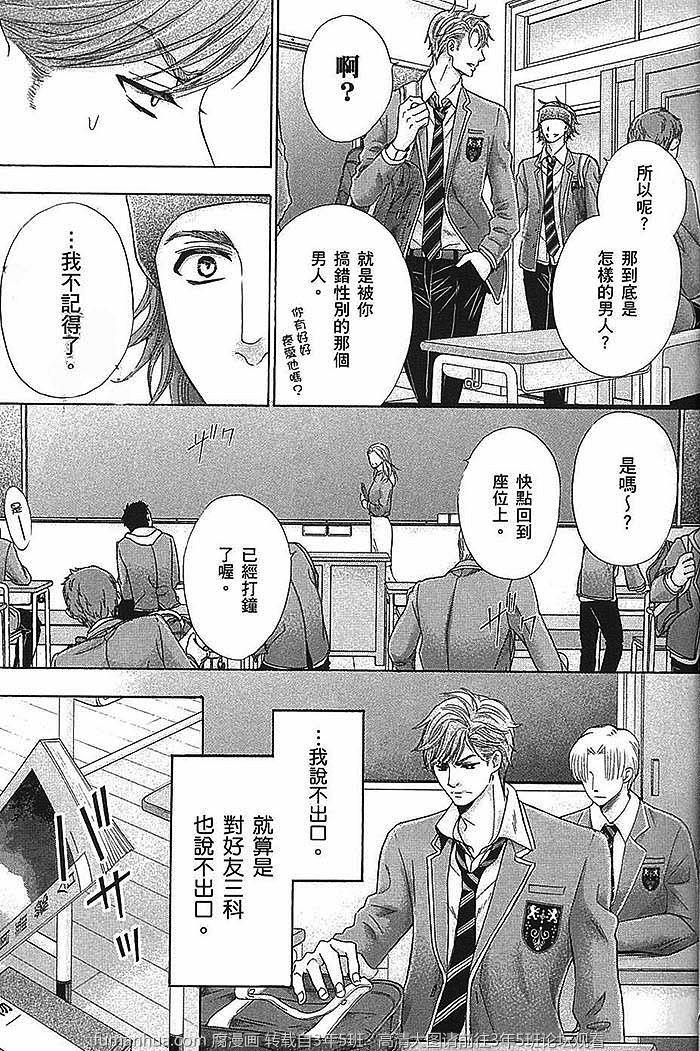 猛兽校园日记[耽美]韩漫全集-第1话无删减无遮挡章节图片 