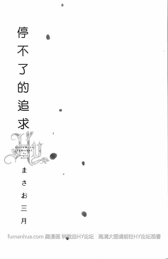 停不了的追求[耽美]韩漫全集-第1话无删减无遮挡章节图片 