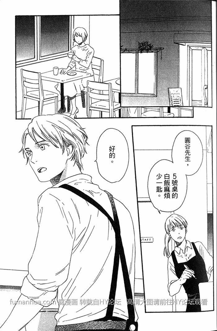 停不了的追求[耽美]韩漫全集-第1话无删减无遮挡章节图片 