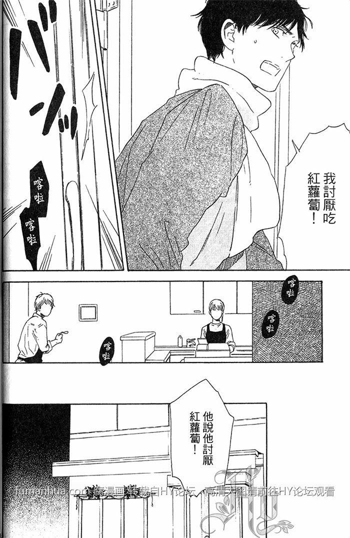停不了的追求[耽美]韩漫全集-第1话无删减无遮挡章节图片 