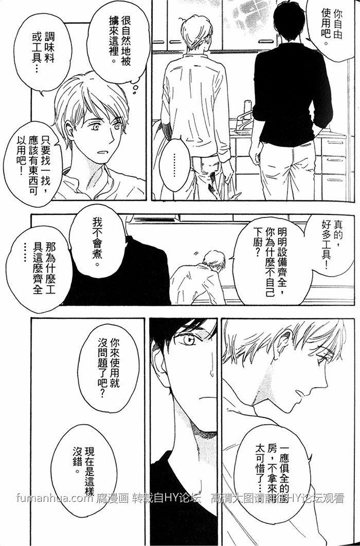 停不了的追求[耽美]韩漫全集-第1话无删减无遮挡章节图片 
