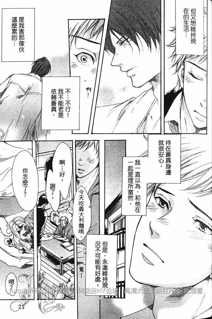 爱得太过的人[耽美]韩漫全集-第1话无删减无遮挡章节图片 