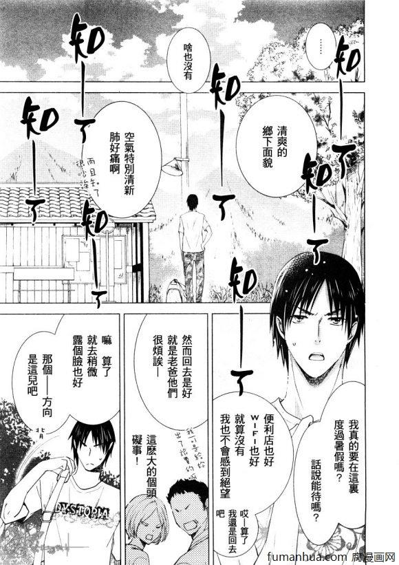 于黑夜中找到你的身影[耽美]韩漫全集-第1话无删减无遮挡章节图片 