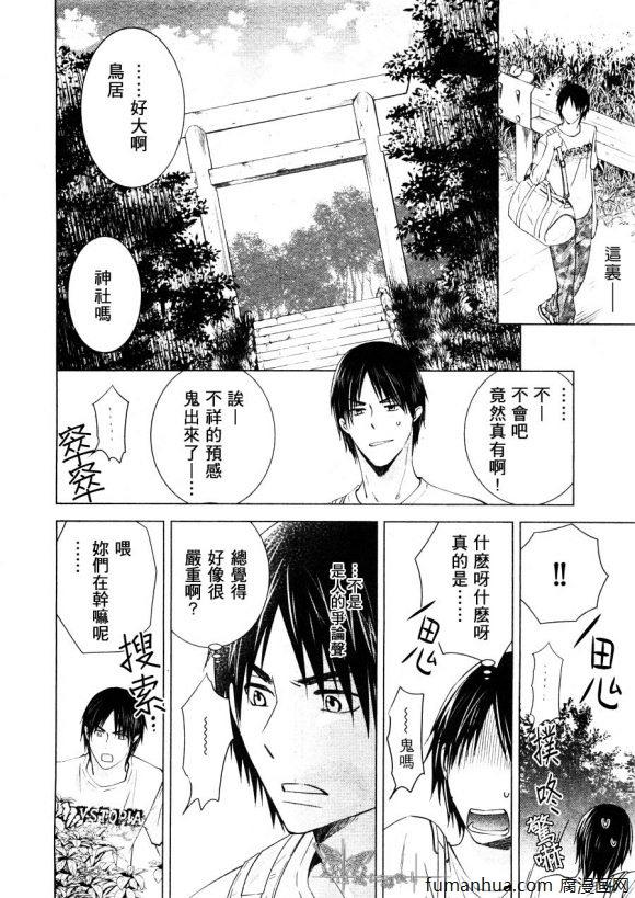 于黑夜中找到你的身影[耽美]韩漫全集-第1话无删减无遮挡章节图片 
