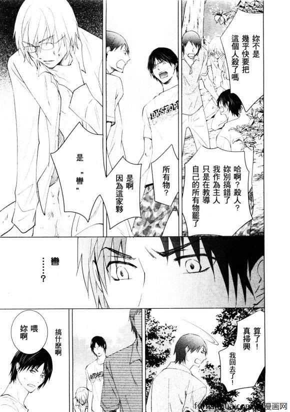 于黑夜中找到你的身影[耽美]韩漫全集-第1话无删减无遮挡章节图片 