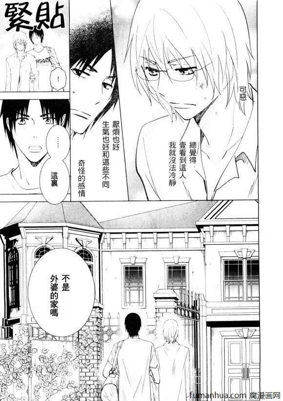 于黑夜中找到你的身影[耽美]韩漫全集-第1话无删减无遮挡章节图片 