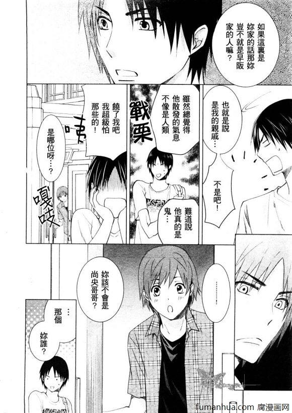 于黑夜中找到你的身影[耽美]韩漫全集-第1话无删减无遮挡章节图片 