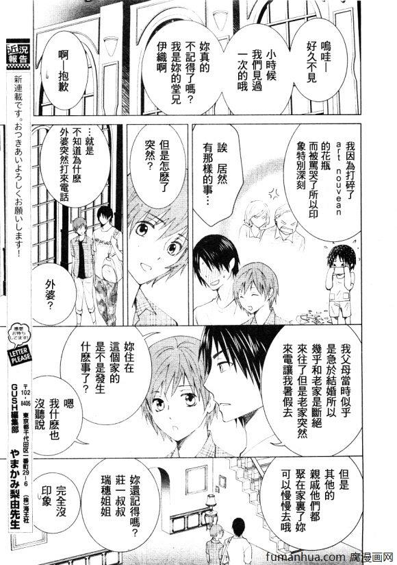于黑夜中找到你的身影[耽美]韩漫全集-第1话无删减无遮挡章节图片 