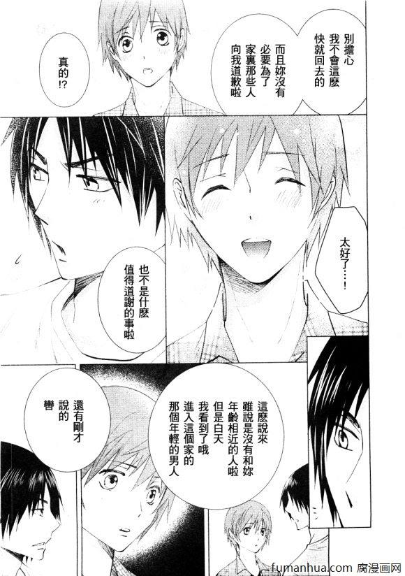 于黑夜中找到你的身影[耽美]韩漫全集-第1话无删减无遮挡章节图片 