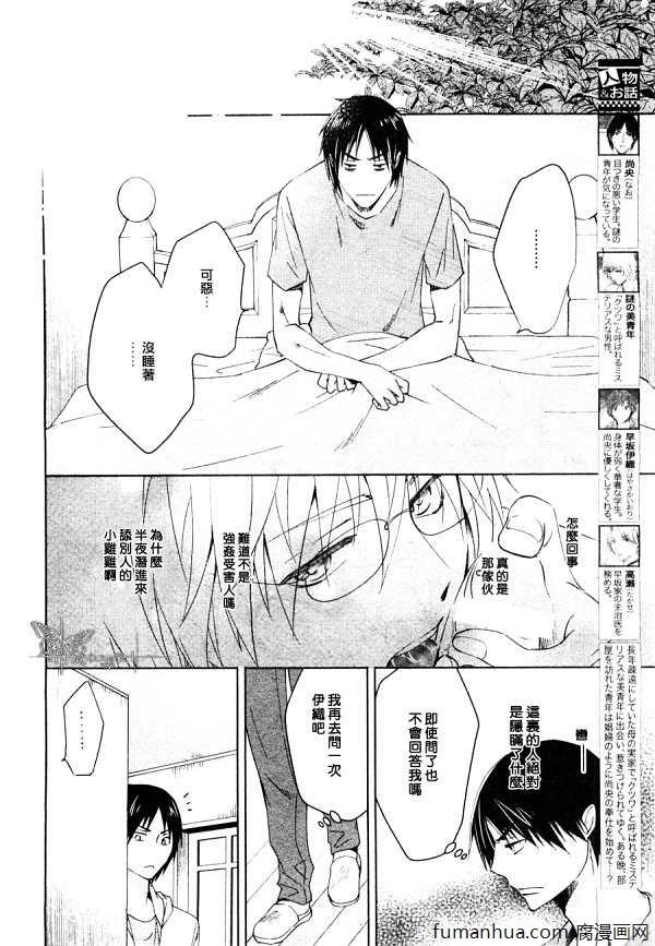 于黑夜中找到你的身影[耽美]韩漫全集-第2话无删减无遮挡章节图片 