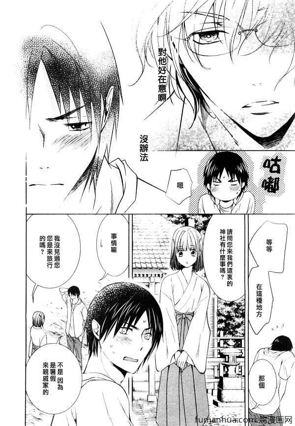 于黑夜中找到你的身影[耽美]韩漫全集-第2话无删减无遮挡章节图片 