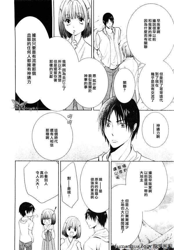 于黑夜中找到你的身影[耽美]韩漫全集-第2话无删减无遮挡章节图片 