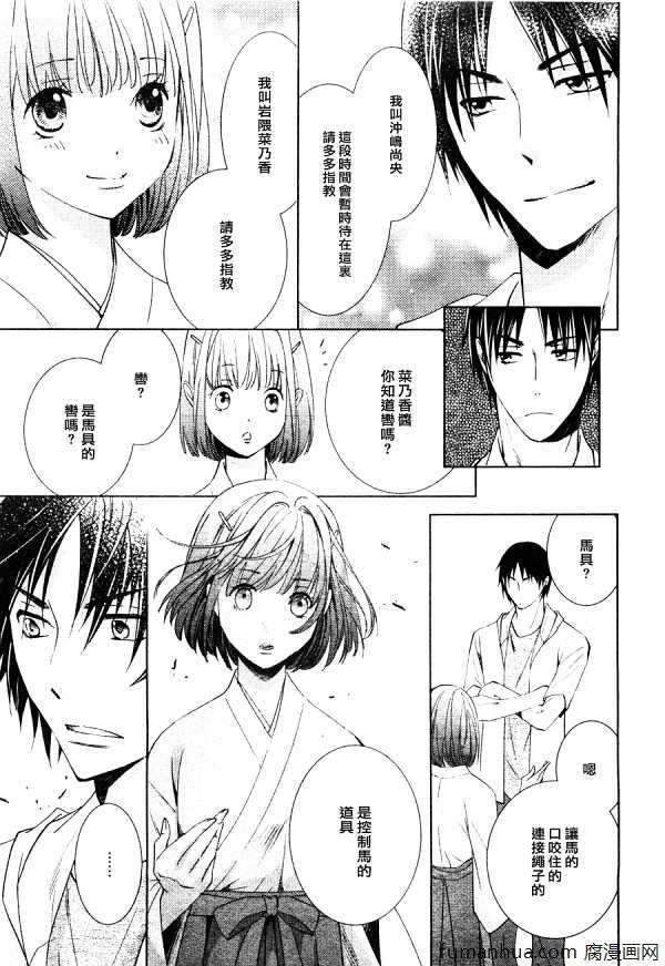 于黑夜中找到你的身影[耽美]韩漫全集-第2话无删减无遮挡章节图片 
