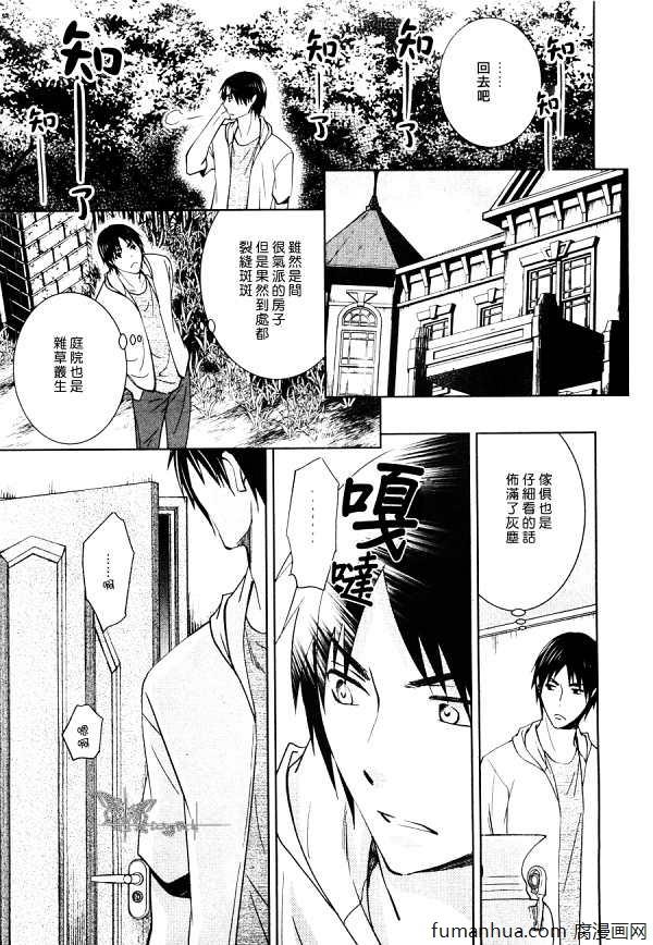 于黑夜中找到你的身影[耽美]韩漫全集-第2话无删减无遮挡章节图片 