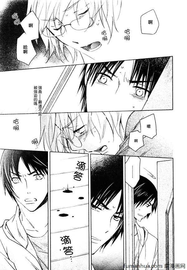 于黑夜中找到你的身影[耽美]韩漫全集-第2话无删减无遮挡章节图片 