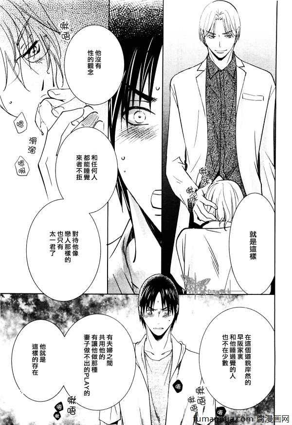 于黑夜中找到你的身影[耽美]韩漫全集-第2话无删减无遮挡章节图片 