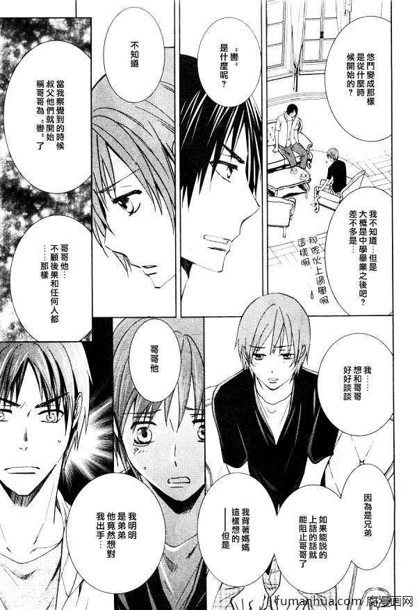 于黑夜中找到你的身影[耽美]韩漫全集-第3话无删减无遮挡章节图片 