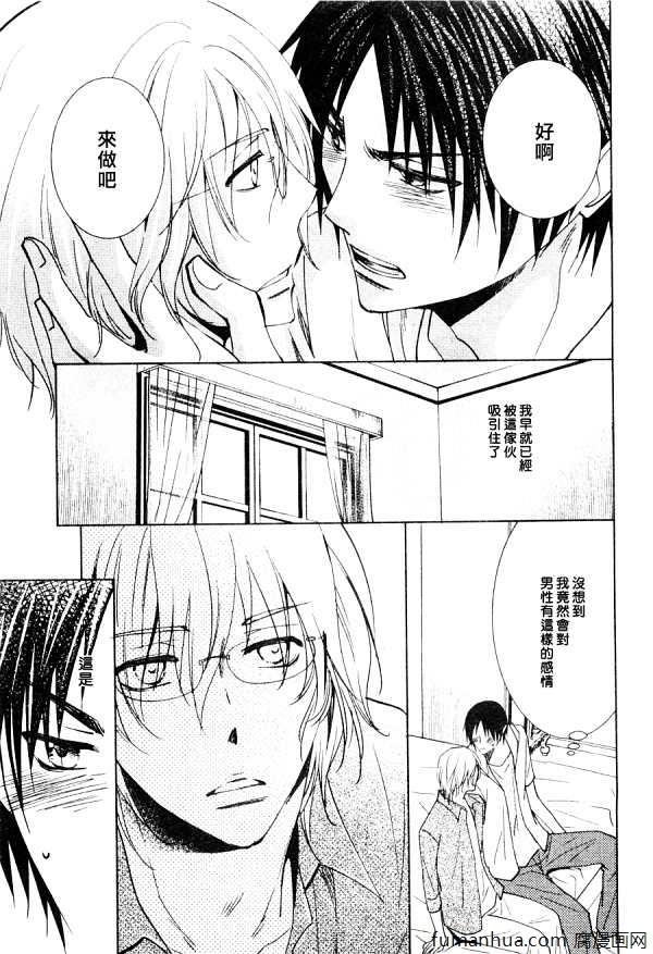 于黑夜中找到你的身影[耽美]韩漫全集-第3话无删减无遮挡章节图片 