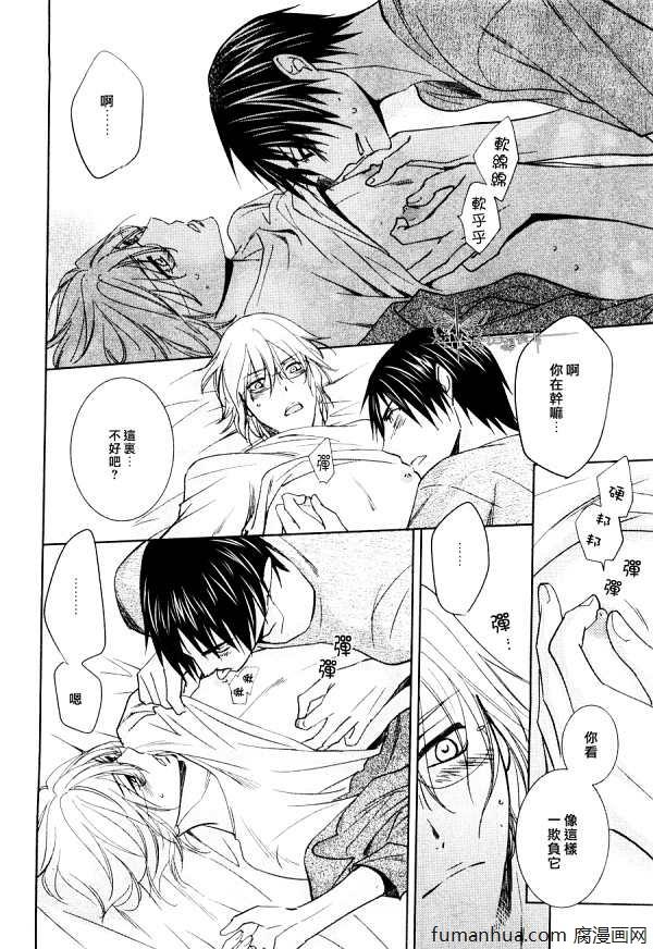 于黑夜中找到你的身影[耽美]韩漫全集-第3话无删减无遮挡章节图片 