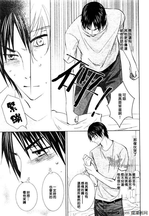 于黑夜中找到你的身影[耽美]韩漫全集-第3话无删减无遮挡章节图片 