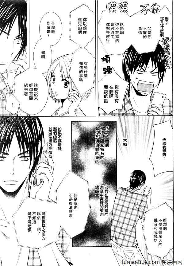 于黑夜中找到你的身影[耽美]韩漫全集-第3话无删减无遮挡章节图片 
